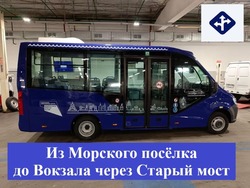 В Астрахани запускают новый автобусный маршрут