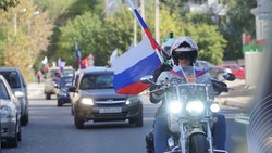 Астрахань отметит День воссоединения новых регионов с Россией автопробегом