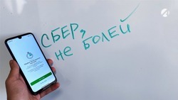 Астраханцы жалуются на сбой в работе приложения «Сбербанк Онлайн»