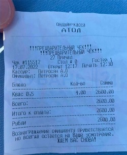 Туристы показали шокирующие цены на квас в Анапе