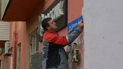 В Астрахани обновят более 1600 адресных указателей