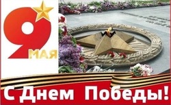 Игорь Редькин поздравил астраханцев с Днём Победы