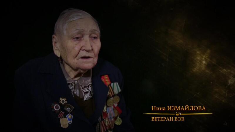 Нина Измайлова