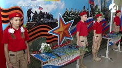 В астраханской школе увековечили память защитников Отечества