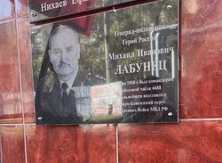 В Астрахани увековечили память Героя России Михаила Лабунца