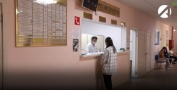 Россияне смогут заранее записываться на приём к врачу