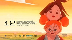 В Астраханской области проходит фестиваль детского и семейного кино