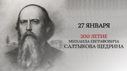 В Астрахани отметят 200-летие Салтыкова-Щедрина