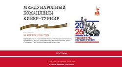 Студентов и школьников из Астрахани приглашают на кибертурнир