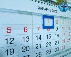 График работы астраханских поликлиник в праздничные дни опубликовал минздрав