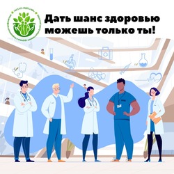 В Астрахани проведут очередную «Субботу для здоровья»