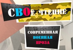 Книжная инсталляция в астраханской библиотеке расскажет об СВО