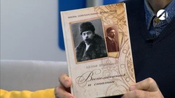 В Астрахани презентуют книгу мемуаров краеведа Адольфа Штылько
