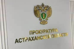 Директора астраханской стройфирмы обвиняют в хищении 1,8 млн рублей