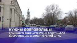 Онлайн-голосование по благоустройству в Астраханской области пройдёт при помощи волонтёров