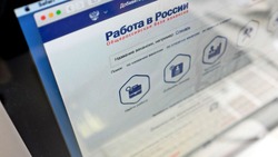 В 2025 году астраханцы разместили в Сети около 17 тысяч резюме