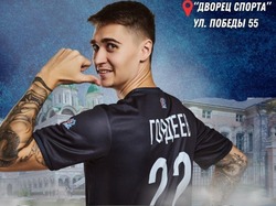 Астраханское «Динамо» встретится с «Чеховскими медведями»