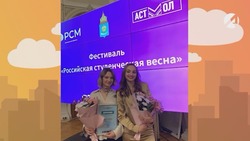Сотрудницы «Астрахани 24» стали победителями регионального этапа «Российской студвесны»