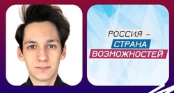 Астраханец стал финалистом проекта «Дизайн-марафон»