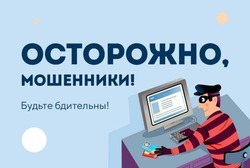 В Астраханской области активизировались телефонные аферисты