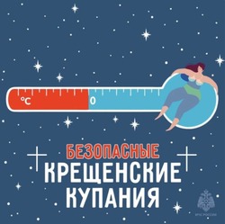 В районах Астраханской области оборудуют крещенские купели