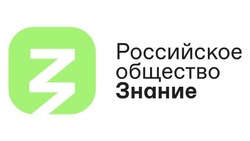Астраханцев приглашают принять участие в конкурсе на соискание премии «Знание»