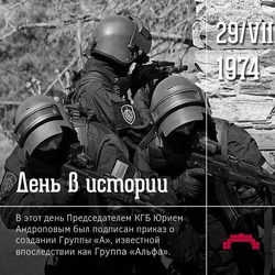 Игорь Бабушкин поздравил спецподразделение «Альфа» с 49-летием