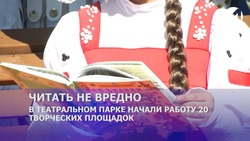 В Астрахани открыли детский литературный фестиваль