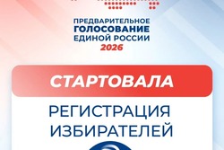 Астраханцы смогут заранее отобрать кандидатов в депутаты Госдумы