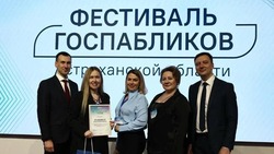 Каждый второй астраханец читает госпаблики