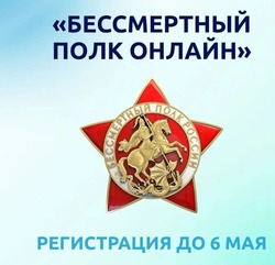 Астраханцев приглашают присоединиться к «Бессмертному полку онлайн»