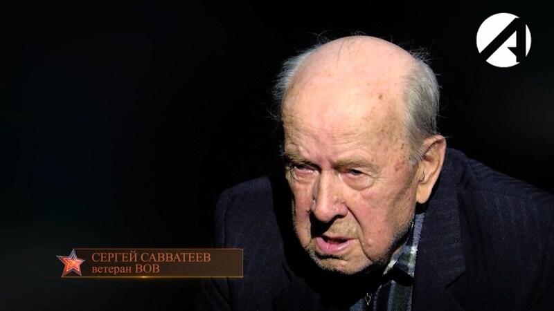 Сергей Савватеев