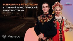 Астраханцы активно участвуют в конкурсе «Мастера гостеприимства»