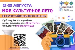 Астраханские школьники могут принять участие в фотоакции
