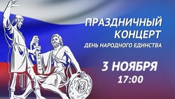 «Астрахань 24» проведёт трансляцию концерта ко Дню народного единства