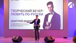 Дмитрий Дюжев провёл лекцию для астраханской молодёжи