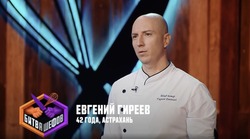 Астраханец поборется за звание лучшего на известном кулинарном шоу