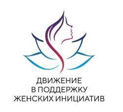 В Астрахани создано движение «В поддержку женских инициатив»