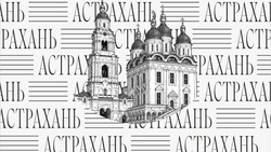 В Астраханском кремле состоится Всероссийский марафон классической музыки