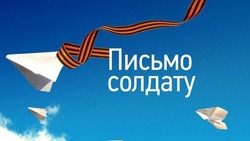 Астраханская область присоединится к акции «Письмо солдату» 