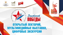 В Астраханской области стартует подготовка к Диктанту Победы