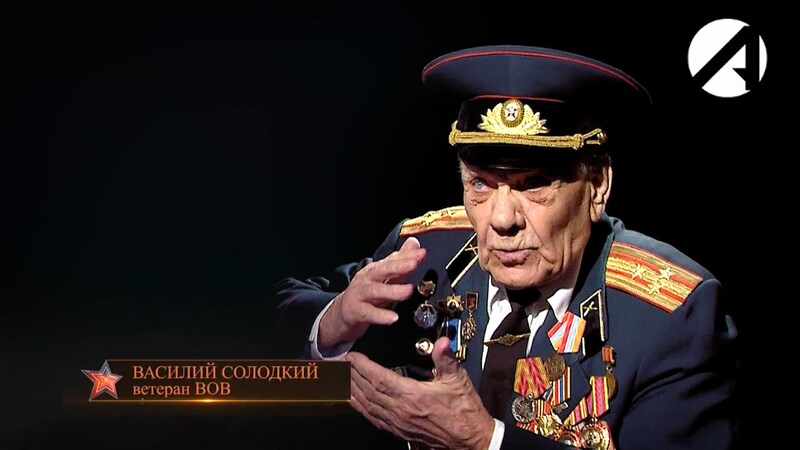 Василий Солодкий