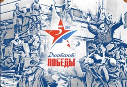 В Астраханской области пройдёт Диктант Победы