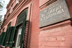 Дом-музей Велимира Хлебникова вошёл в энциклопедию «Литературные музеи России»