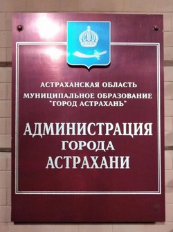 В Астрахани опровергли слухи о снижении зарплат учителям