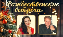 В Астрахани пройдёт концертная программа «Рождественские встречи»