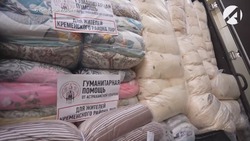 Из Астраханской области в Кременской район доставили очередную партию гумпомощи