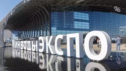 В Ставропольском крае стартовал Кавказский инвестиционный форум