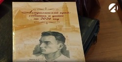 Путеводитель «Астраханский край: события и даты на 2026 год» рассказывает об истории региона