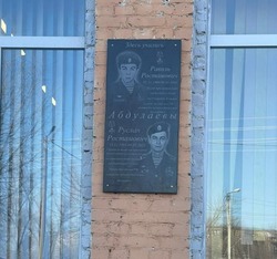 В Астрахани открыли мемориальную доску братьям Абдулаевым